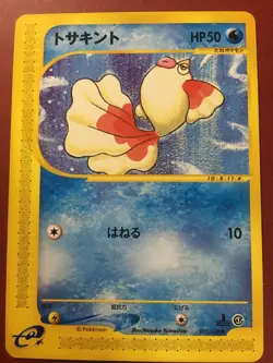 POKEMON JAPANESE 1ST. ED. GOLDEEN 011/128 E SERIES 1 - EXPEDITION COMMON NM - Image 1