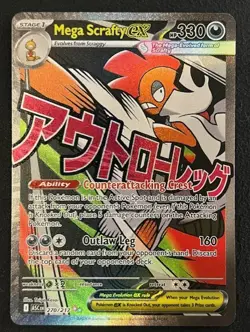 Pokemon TCG Mega Scrafty ex 270/217 Mega Attack Rare - Ascended Heroes - Mint ✅ - Image 1