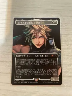 Cloud, Midgar Mercenary Magic Spotlight MTG Final Fantasy Promo Used - Image 1