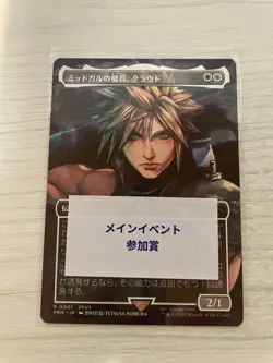 Cloud, Midgar Mercenary Magic Spotlight MTG Final Fantasy Promo Used - Image 2