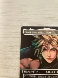 Cloud, Midgar Mercenary Magic Spotlight MTG Final Fantasy Promo Used - Image 4
