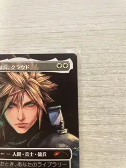 Cloud, Midgar Mercenary Magic Spotlight MTG Final Fantasy Promo Used - Image 5
