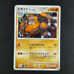 Rhyperior 058/100 - Beat of Frontier Japanese - Pokemon Card - HP - Image 1