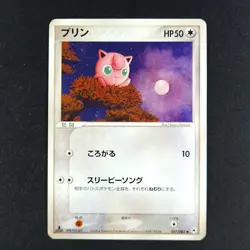Jigglypuff 057/083 - Undone Seal - Pokemon Card - Image 1