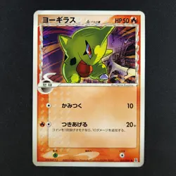 Larvitar 013/086 - Holon Research Tower - Pokemon Card - Image 1