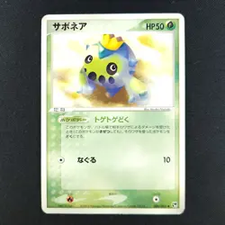Cacnea 006/053 - MIracle of the Desert Japanese - Pokemon Card - Image 1