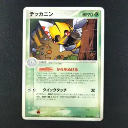 Ninjask 005/054 - Rulers of the Heavens Japanese - Pokemon Card - Image 1