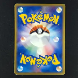 Zubat 001/083 - Undone Seal Japanese - Pokemon Card - Image 2