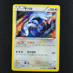 Lugia 058/078 - Awakening Psychic King Korean - Pokemon Card - Image 1