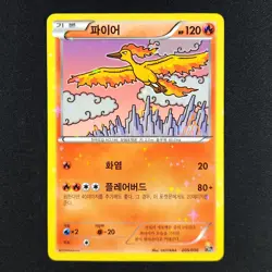 Moltres 005/036 Holo - Legendary Dream Shine Korean - Pokemon Card - Image 3