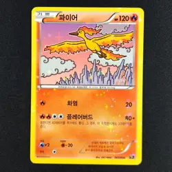 Moltres 005/036 Holo - Legendary Dream Shine Korean - Pokemon Card - Image 5