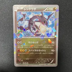 With tracking Rayquaza 232/XY-P Promo Skytree Town Opening 2016 Japanese Pokemon - Image 1