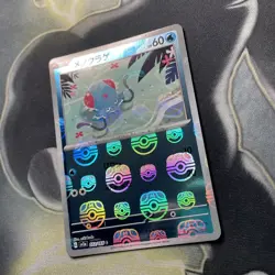 Tentacool 072/165 Master Ball - 151 sv2a Japanese - Pokemon Card Game - Image 4