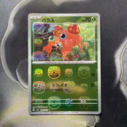 Paras 046/165 Masterball - 151 sv2a Japanese - Pokemon Card Game TCG - Image 1