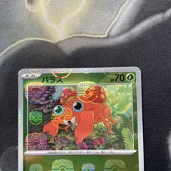 Paras 046/165 Masterball - 151 sv2a Japanese - Pokemon Card Game TCG - Image 2