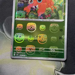 Paras 046/165 Masterball - 151 sv2a Japanese - Pokemon Card Game TCG - Image 3