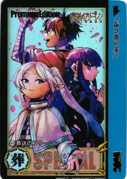 Sousou no Frieren Frieren Shonen Jump Special Custom Anime Collectible Card - Image 1