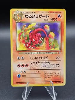 Pokemon Pocket Monsters - Dark Charmeleon 005 Japanese Team Rocket - Image 1