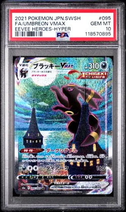 2021 POKEMON JPN SWORD & SHIELD EEVEE HEROES FULL ART/UMBREON VMAX-HYPER PSA 10 - Image 1