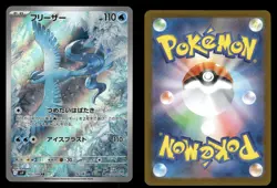 Articuno 102/100 Battle Partners sv9 Japanese NM - Image 1