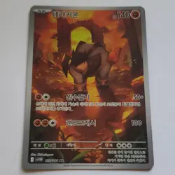 Pokemon TCG Terrakion 133/086 SV11W White Flare Art Rare Korean Regular Card - Image 1