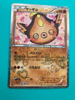 Stunfisk 012/020 U SC 1st Shiny Collection pokemon card rare Japanese F/S - Image 2