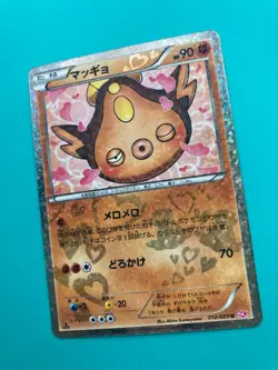 Stunfisk 012/020 U SC 1st Shiny Collection pokemon card rare Japanese F/S - Image 3