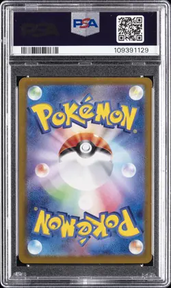 2024 POKEMON JAPANESE SV8A-TERASTAL FEST EX SPECIAL ART RARE VAPOREON EX PSA 10 - Image 2