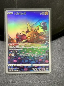 2022 Near Mint Pokemon Lunatone 184/172 AR VSTAR Universe S12A Japanese - Image 1