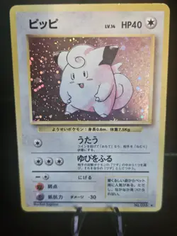 The Pokemon Company Pokemon TCG Clefairy (Pippi) JP Expansion Pack Holo 035 1996 - Image 1