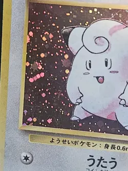 The Pokemon Company Pokemon TCG Clefairy (Pippi) JP Expansion Pack Holo 035 1996 - Image 4