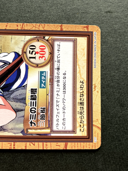 Nami ONE PIECE Carddass Hyper Battle TCG Japanese Anime Bandai 2000 C77 A - Image 3