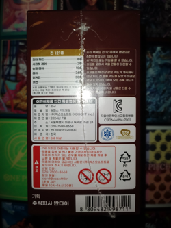 One Piece Paramount War Booster Box Korean OPK-02 + 10 One Piece Variety Sleeves - Image 3