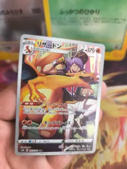 Pokemon Karte Card Holo Glurak Charizard Vmax Climax Fullart CHR japanese NM - Image 2