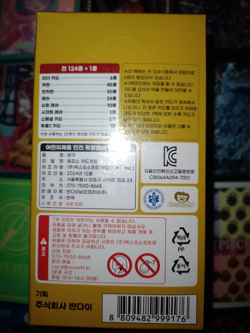One Piece Kingdoms of Intrigue Box Korean OPK-04 + 10 One Piece Variety Sleeves - Image 3