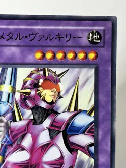 【LP】 Yu-Gi-Oh! Card - Super Robolady - MA-25 Yugioh OCG Japanese YG122 - Image 3
