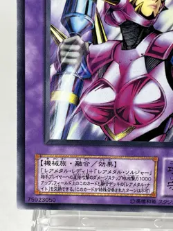 【LP】 Yu-Gi-Oh! Card - Super Robolady - MA-25 Yugioh OCG Japanese YG122 - Image 4