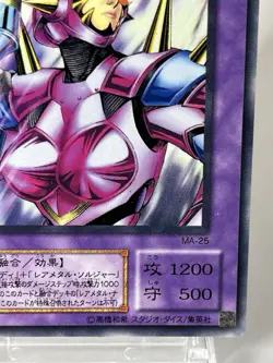 【LP】 Yu-Gi-Oh! Card - Super Robolady - MA-25 Yugioh OCG Japanese YG122 - Image 5