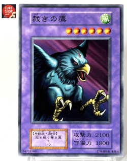 【LP】 Yu-Gi-Oh! Card - Punished Eagle - Yugioh OCG KONAMI Japanese Rare YG120 - Image 1