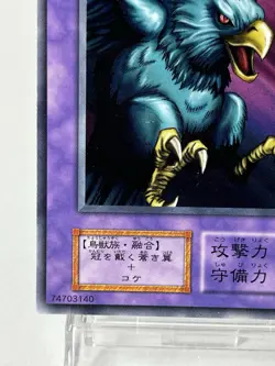 【LP】 Yu-Gi-Oh! Card - Punished Eagle - Yugioh OCG KONAMI Japanese Rare YG120 - Image 4