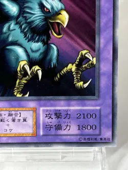 【LP】 Yu-Gi-Oh! Card - Punished Eagle - Yugioh OCG KONAMI Japanese Rare YG120 - Image 5
