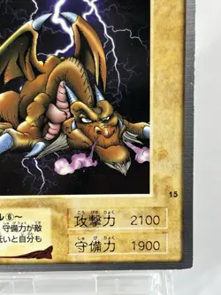 【LP】 Yu-Gi-Oh! Card - Thousand Dragon - No.15 Yugioh OCG TCG Japanese YG115 - Image 5