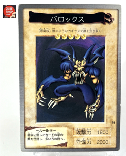 【LP】 Yu-Gi-Oh! Card - Barox - No.76 Yugioh OCG TCG Japanese YG114 - Image 1