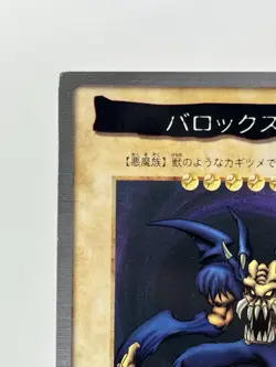 【LP】 Yu-Gi-Oh! Card - Barox - No.76 Yugioh OCG TCG Japanese YG114 - Image 2