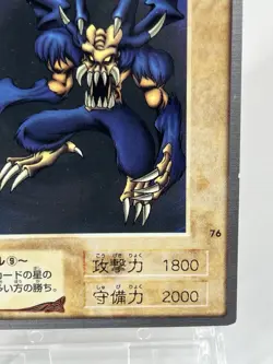 【LP】 Yu-Gi-Oh! Card - Barox - No.76 Yugioh OCG TCG Japanese YG114 - Image 5