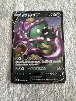 Pokemon TCG Japanese Card Garbodor V Ultra Rare 030/067 - Image 1