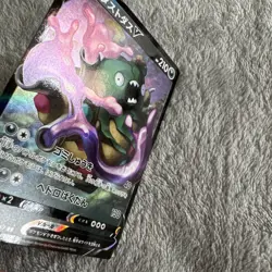 Pokemon TCG Japanese Card Garbodor V Ultra Rare 030/067 - Image 4