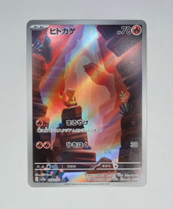 Pokemon - Charmander Art Rare (AR) 168/165 Sv2a: Pokemon Card 151 (Japanese) - Image 1
