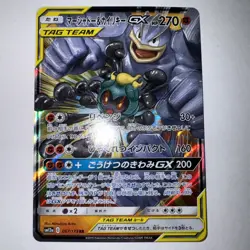 Marshadow & Machamp GX 067/173 RR SM12a Tag All Stars Japanese Pokemon Card - Image 1