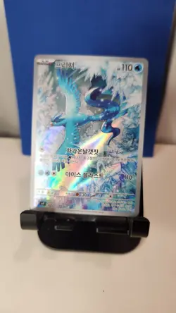 Articuno AR 102/100 Pokemon Card sv9 Battle Partners Japanese Mint US Seller! - Image 1